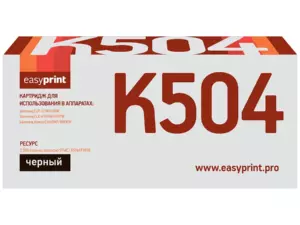 CLT-504BK Картридж EasyPrint LS-K504 для Samsung