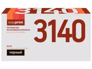 3140 Картридж EasyPrint LX-3140 для Xerox