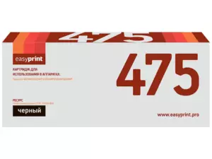 Тонер-картридж EasyPrint  LK-475 для Kyocera