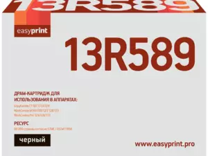 Драм-картридж EasyPrint  DX-PRO123 для Xerox
