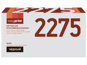 2275/2090 Картридж EasyPrint LB-2275/2090 U для Brother 2275/2090 Картридж EasyPrint LB-2275/2090 U для Brother