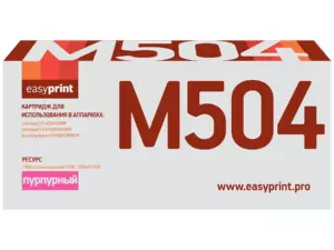 CLT-504M Картридж EasyPrint LS-M504 для Samsung