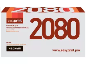 2080 Картридж EasyPrint LB-2080 для Brother 2080 Картридж EasyPrint LB-2080 для Brother