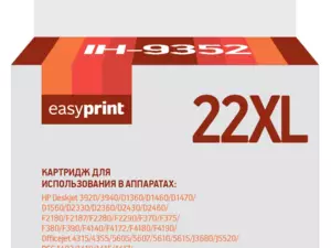Картридж EasyPrint  IH-9352 для HP