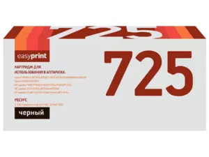 Картридж EasyPrint HP CB435A/CB436A/CE285A/Canon 712/13/25 (LC-725 U) (2000 стр., черный) с чипом