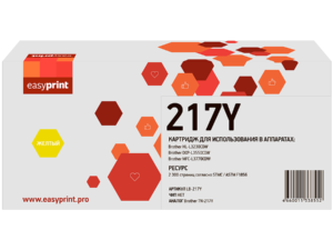 217Y Картридж EasyPrint LB-217Y для Brother HL-L3230CDW/DCP-L3550CDW/MFC-L3770CDW (2300 стр.) желтый 217Y Картридж EasyPrint LB-217Y для Brother HL-L3230CDW/DCP-L3550CDW/MFC-L3770CDW (2300 стр.) желтый