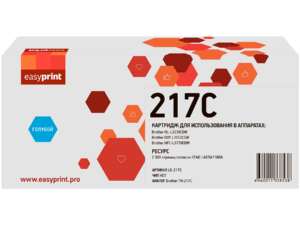 217C Картридж EasyPrint LB-217C для Brother HL-L3230CDW/DCP-L3550CDW/MFC-L3770CDW (2300 стр.) голубой 217C Картридж EasyPrint LB-217C для Brother HL-L3230CDW/DCP-L3550CDW/MFC-L3770CDW (2300 стр.) голубой