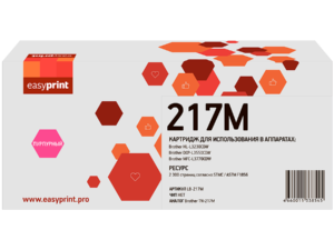 217M Картридж EasyPrint LB-217M для Brother HL-L3230CDW/DCP-L3550CDW/MFC-L3770CDW (2300 стр.) пурпурный 217M Картридж EasyPrint LB-217M для Brother HL-L3230CDW/DCP-L3550CDW/MFC-L3770CDW (2300 стр.) пурпурный