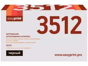 3512 Картридж EasyPrint LB-3512 для Brother HL-L6200/6300/6400/DCP-L6600/MFC-L6700/6800/6900 (12000 стр.) черный 3512 Картридж EasyPrint LB-3512 для Brother HL-L6200/6300/6400/DCP-L6600/MFC-L6700/6800/6900 (12000 стр.) черный