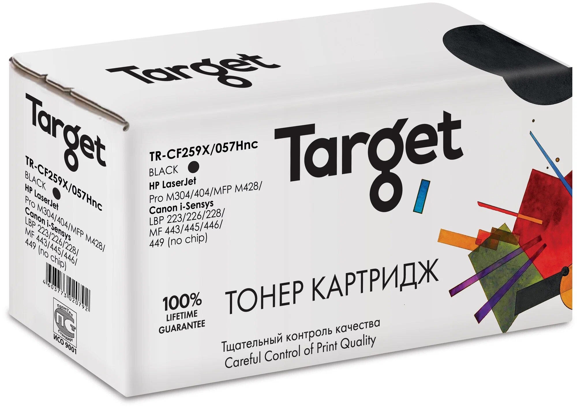 Картридж TARGET совместимый HP CF259X/Canon 057H (TR-CF259X/057Hnc) для LJ Pro M304/404/MFP M428/Canon i-Sensys LBP 223/226/228/MF 443/445/446/449 (no chip), 10k Картридж TARGET совместимый HP CF259X/Canon 057H (TR-CF259X/057Hnc) для LJ Pro M304/404/MFP M428/Canon i-Sensys LBP 223/226/228/MF 443/445/446/449 (no chip), 10k