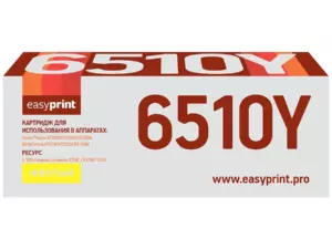 Совместимый лазерный картридж EasyPrint LX-6510Y для Xerox Phaser 6510N, Xerox Phaser 6510DN, Xerox Phaser 6510DNI, WorkCentre 6515N, и др.